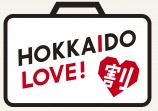 全国旅行支援事業、HOKKAIDO LOVE！割